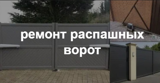 Купить услугу реставрации и восстановления ворот по выгодной цене в Североуральске от 52840 руб